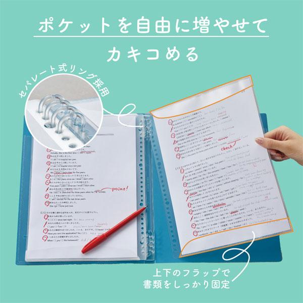 tokotoko kakokako様、専用 カキコ クリアーファイル 《KAKIKO》 差し替え式 A4 [全6色