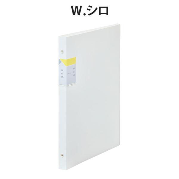 カキコ クリアーファイル 《KAKIKO》 差し替え式 A4 [全6色