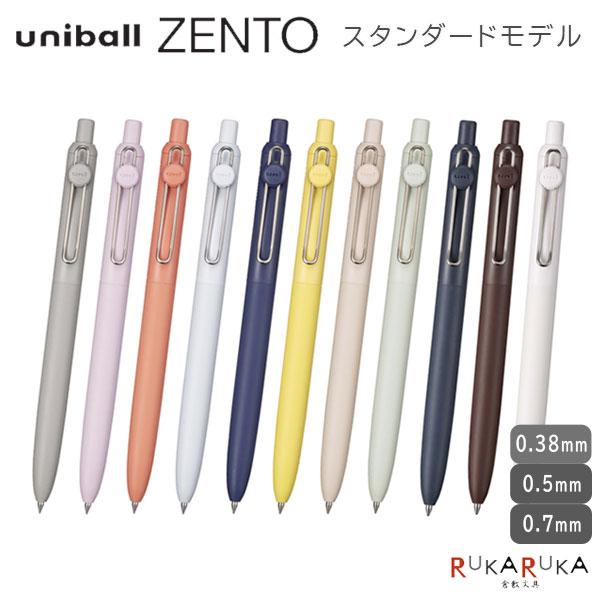 三菱鉛筆 uniball ZENTO《ユニボール ゼント》スタンダードモデル［全