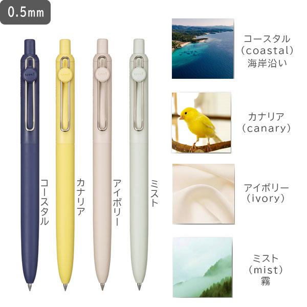 三菱鉛筆 uniball ZENTO《ユニボール ゼント》スタンダードモデル［全