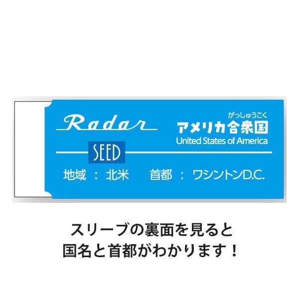 数量限定】消しゴム フラッグレーダー 世界の国旗 BOXセット [25個入