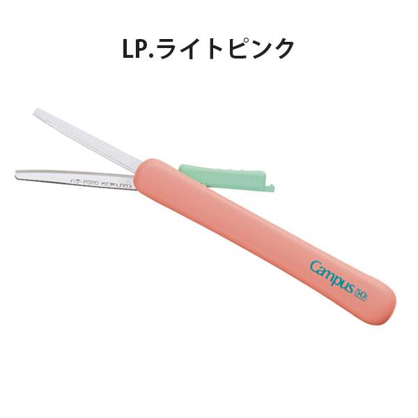 Campus（KOKUYO） 【キャンパス50周年記念】 Campus キャップのない