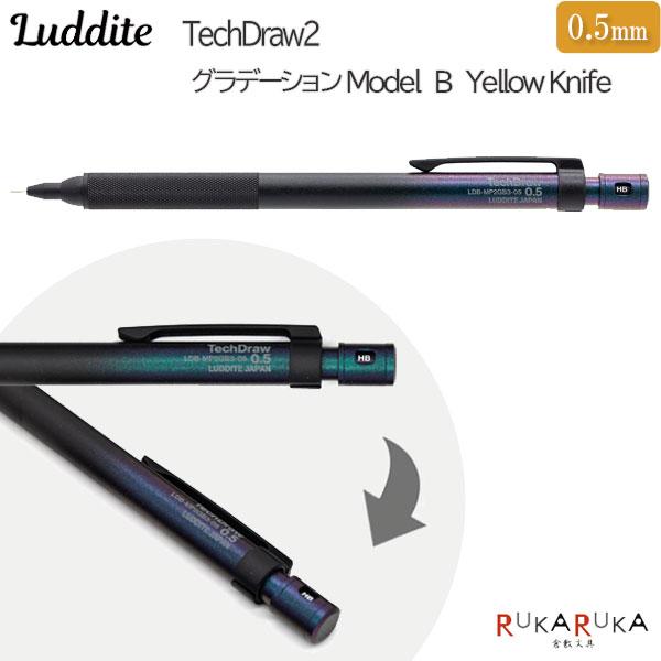 LUDDITE（ラダイト） TechDraw2 Gradation Model B Yellow Knife 製図