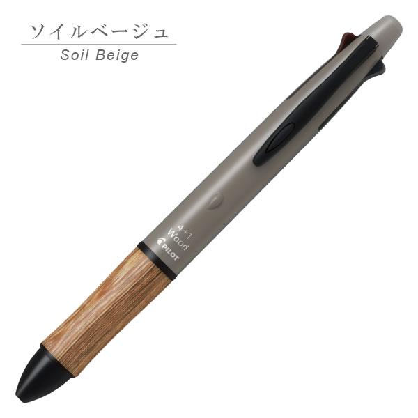 PILOT（パイロット） 多機能ボールペン 4+1 WOOD earth color [全4色