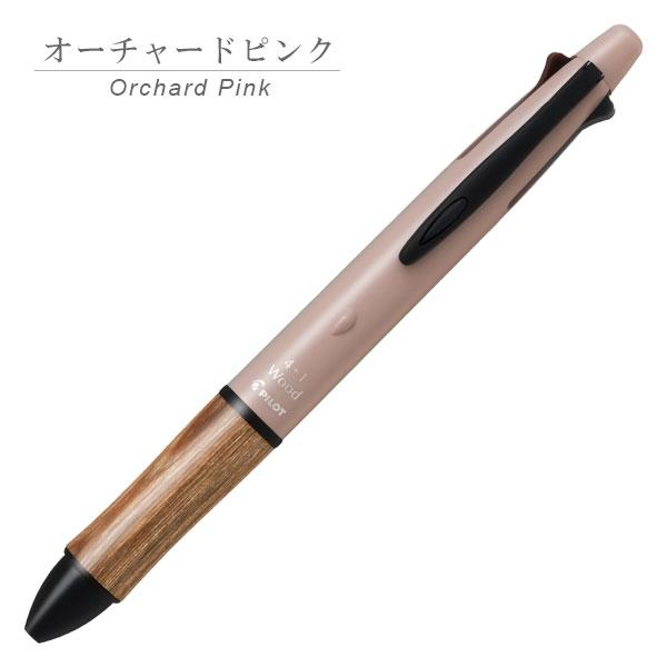 PILOT（パイロット） 多機能ボールペン 4+1 WOOD earth color [全4色