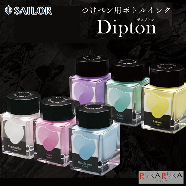 Dipton つけペン用ボトルインク クリーミー 6色セット 15ml 未開封 セーラー万年筆 つけペン用ボトルインク Dipton クリーミーカラー [全6