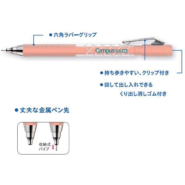 Campus（KOKUYO） 【キャンパス50周年記念】 Campus 六角グリップで