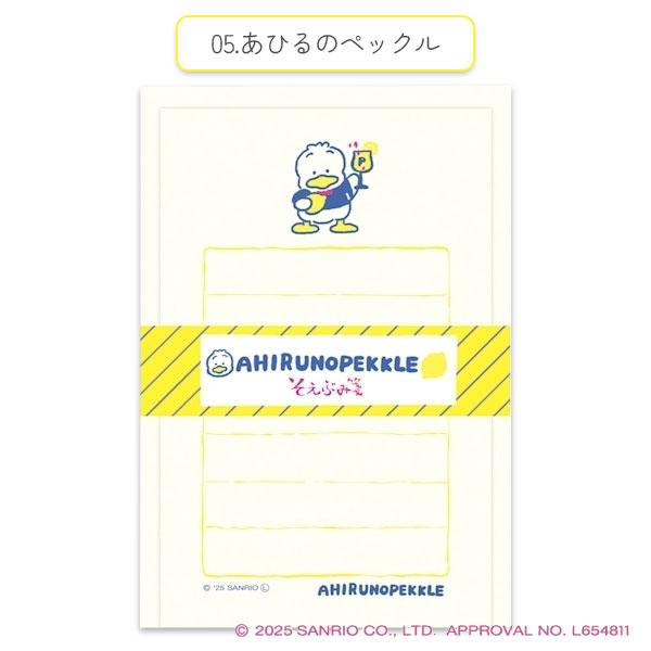 限定 サンリオキャラクターズ フルーツマーケット そえぶみ箋 全6種類