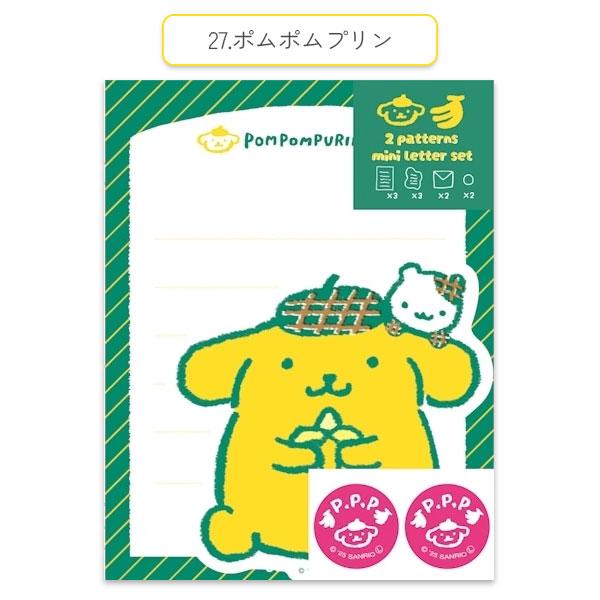限定 サンリオキャラクターズ フルーツマーケット ダイカット