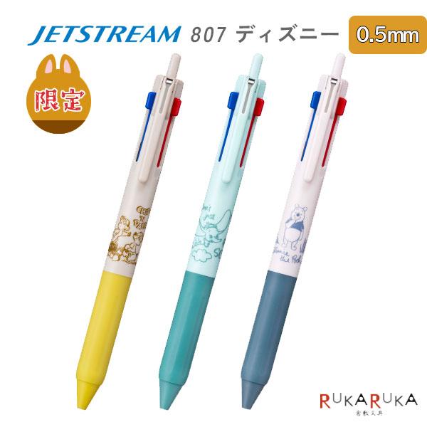 【ハンドメイド】アクリルボールペン Aurelia ジェットストリーム対応 ジェットストリーム 【限定】ジェットストリーム 807シリーズ
