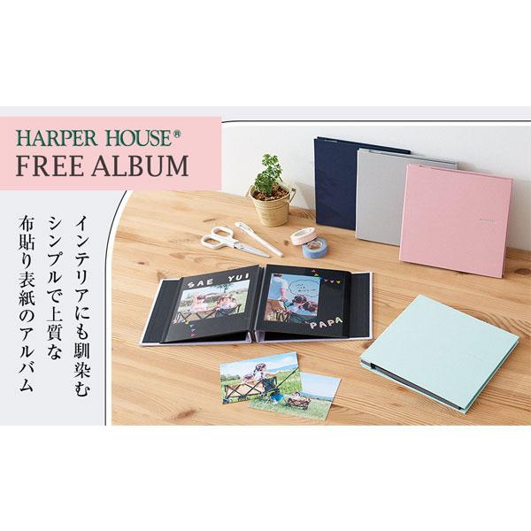 セキセイ HARPER HOUSE[ハーパーハウス] レミニッセンス フリー