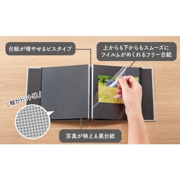 ハーバハウス　レミニッセンス　アルバム　黒　27点セット セキセイ HARPER HOUSE[ハーパーハウス] レミニッセンス フリー