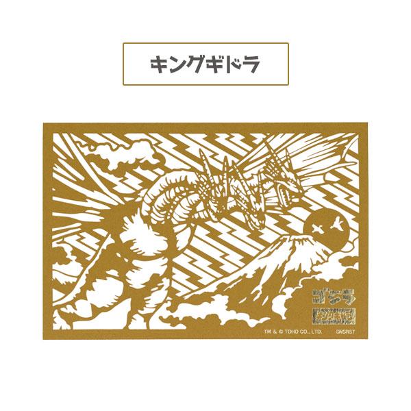 ゴジラ 手形 色紙 サンスター文具 JAPANESE ART ゴジラ 切り絵カード [全4柄] 13-S89083