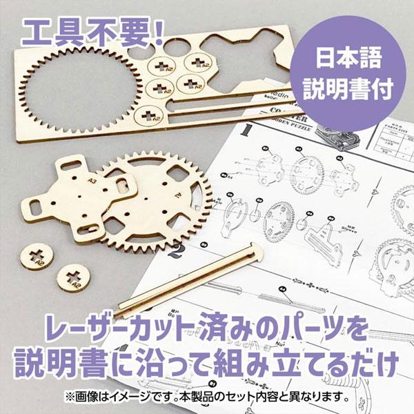 木製エレベーター式コースタークラフトキット 木工作 アーテック 641