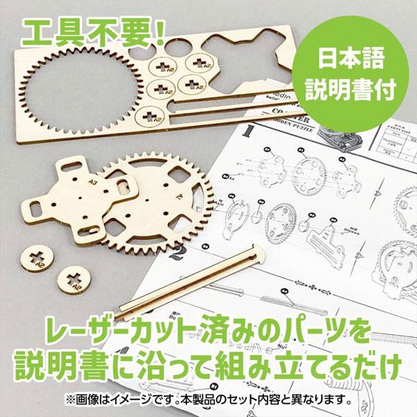 木製ピンボール式コースタークラフトキット 木工作 アーテック 641