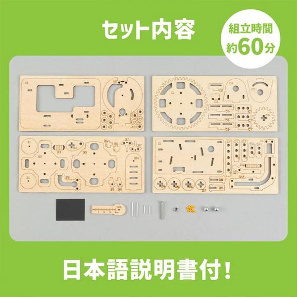 木製ピンボール式コースタークラフトキット 木工作 アーテック 641