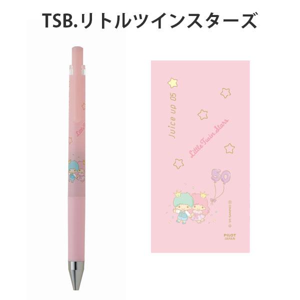 ジュース 【数量限定】ジュースアップ サンリオキャラクターズ