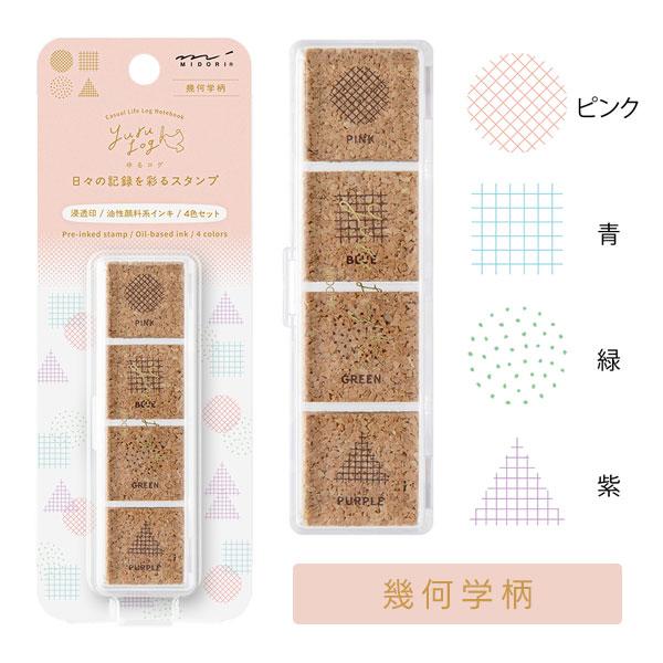 MIDORI（ミドリ） ゆるログ スタンプ 浸透印 [全8種類・各4柄
