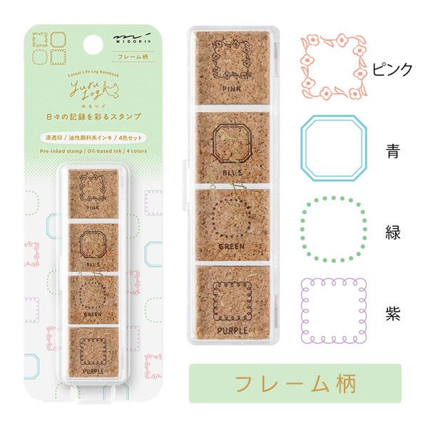 MIDORI（ミドリ） ゆるログ スタンプ 浸透印 [全8種類・各4柄