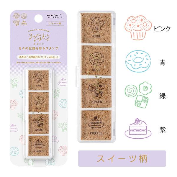 MIDORI（ミドリ） ゆるログ スタンプ 浸透印 [全8種類・各4柄