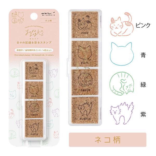MIDORI（ミドリ） ゆるログ スタンプ 浸透印 [全8種類・各4柄