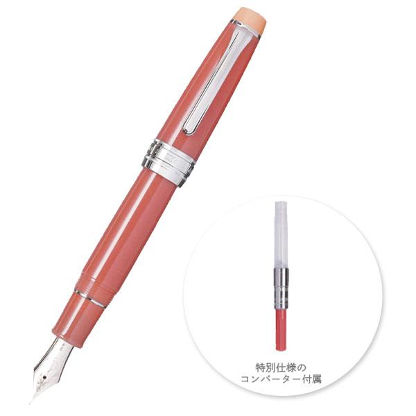 セーラー万年筆 海の万年筆 KOP [全2色] 中字(M) 21金 超大型 化粧