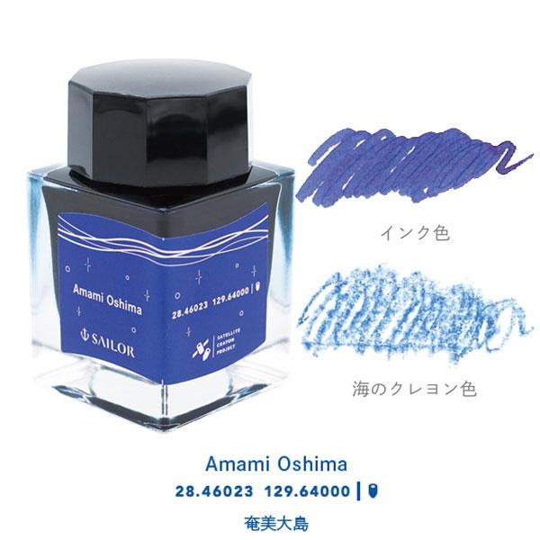 セーラー万年筆 万年筆用ボトルインク [全3色] 20ml 水性染料 化粧