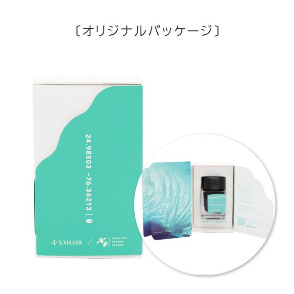セーラー万年筆 万年筆用ボトルインク [全3色] 20ml 水性染料 化粧