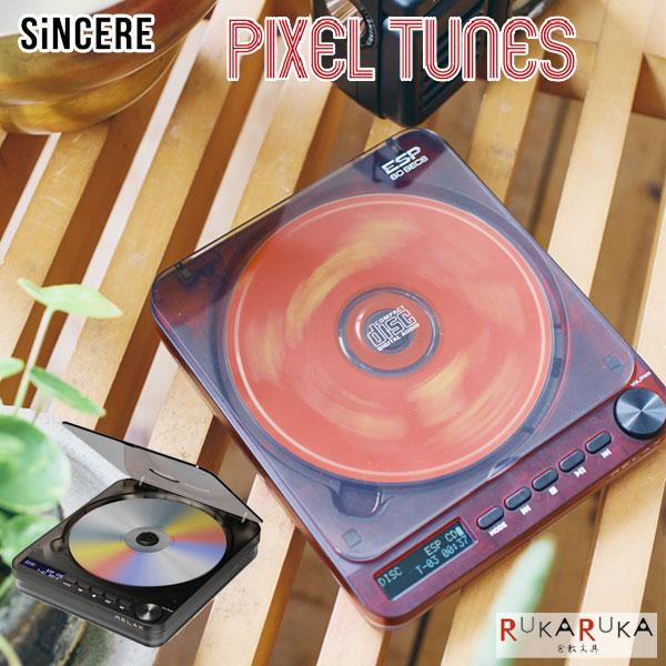 RELAX PIXEL TUNES CDプレーヤー［全2色］保証書付き Bluetooth対応