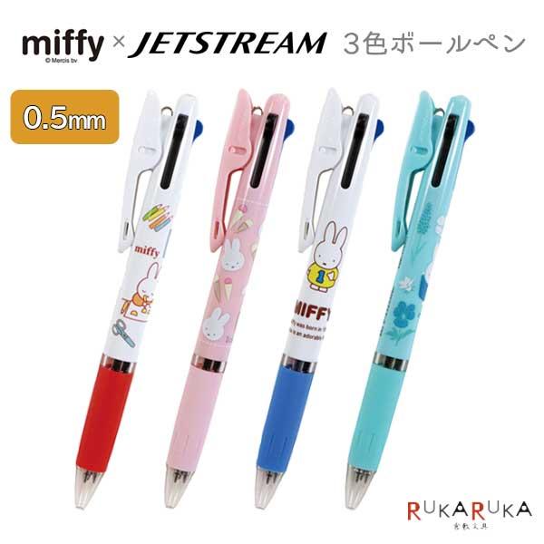 クツワ（KUTSUWA） miffy JETSTREAM《ジェットストリーム》 3色