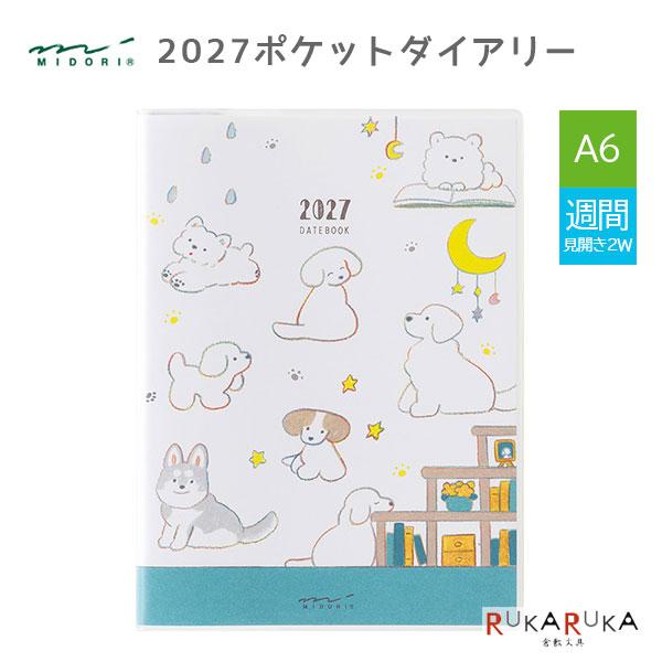 MIDORI（ミドリ） 2027 ポケットダイアリー [イヌ柄] A6サイズ 《月間