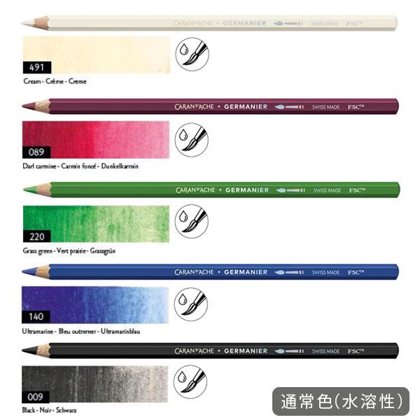 CARAN d'ACHE（カランダッシュ） クリエイティブカラーセット