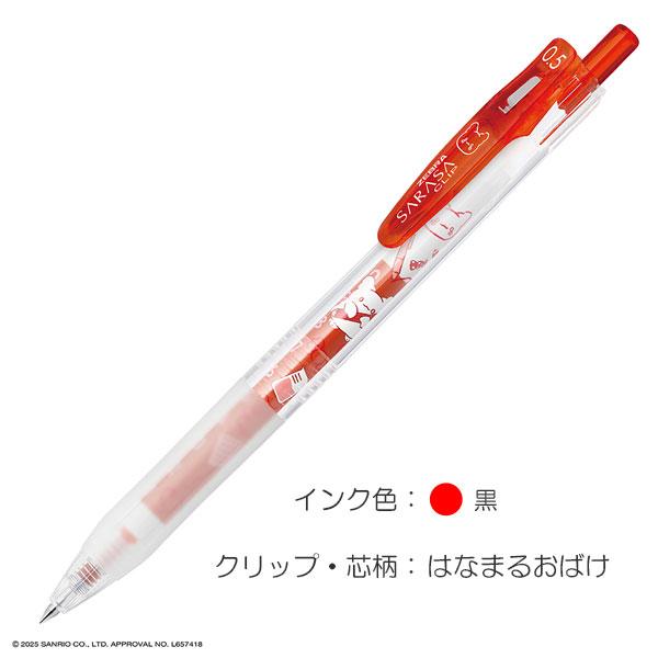 サラサ 【数量限定】サラサクリップ サンリオキャラクターズ [全10種類