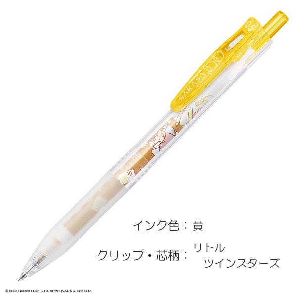 サラサ 【数量限定】サラサクリップ サンリオキャラクターズ [全10種類