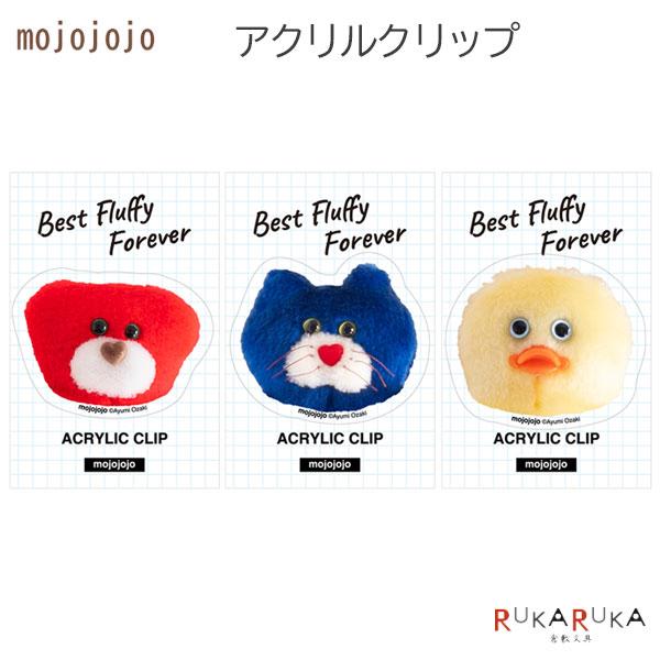 mojojojo アクリルクリップ [全3種類] 日本出版販売 499-IP9039