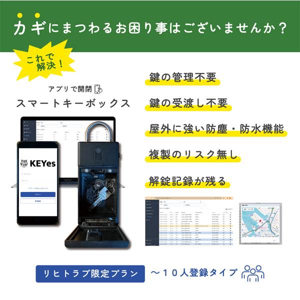 スマートキーボックス《キーズロックサービス》 リヒトラブ 200-KYS02 【送料無料*】_1