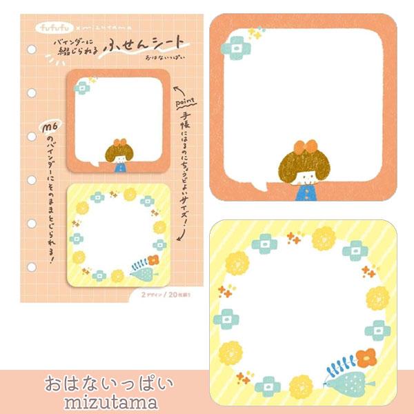 fufufu手帳 ニコイチリフィル M6 2日分の記録 30枚入り [全5種類] 古川