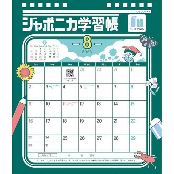 2026年 文具デザインカレンダー 卓上 岡山エコール 786-NS51-CA-2026-2