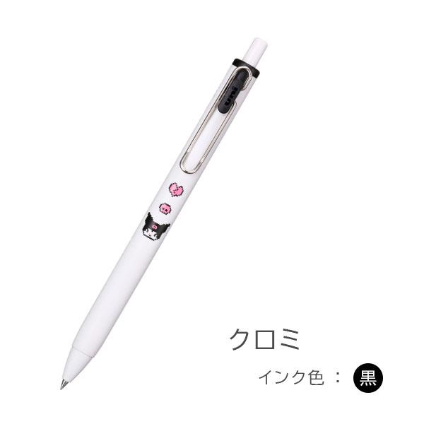 ユニボール ワン 【数量限定】 ワン《uni-ball one》 サンリオ