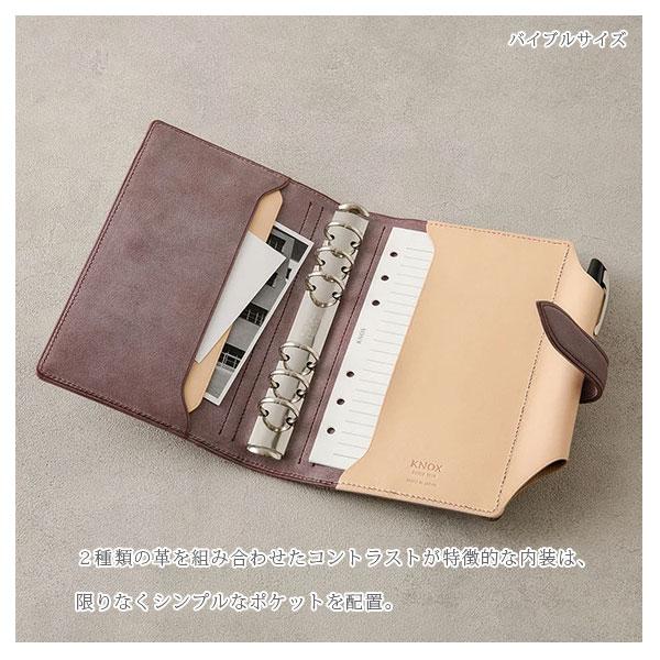 KNOX（ノックス） 【期間限定カラー】システム手帳 N/PEARCE(エヌ
