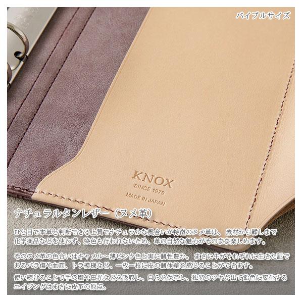 KNOX（ノックス） 【期間限定カラー】システム手帳 N/PEARCE(エヌ