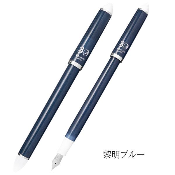 ディズニー 30周年 限定品 万年筆 ふでDEまんねん 【数量限定】万年筆 ふでDEまんねん30周年 ペン先角度