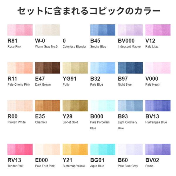 【限定】コピックチャオ スペシャルギフトBOX Twinkle TOO 855-CC-GB-TWINKLE 【送料無料*】の画像