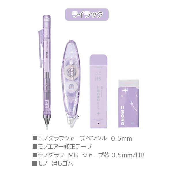 MONO 【限定】 shimmer edition[4種セット] 全5色 トンボ鉛筆 36-DPB