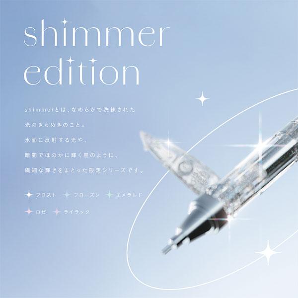 MONO 【限定】 shimmer edition[4種セット] 全5色 トンボ鉛筆 36-DPB