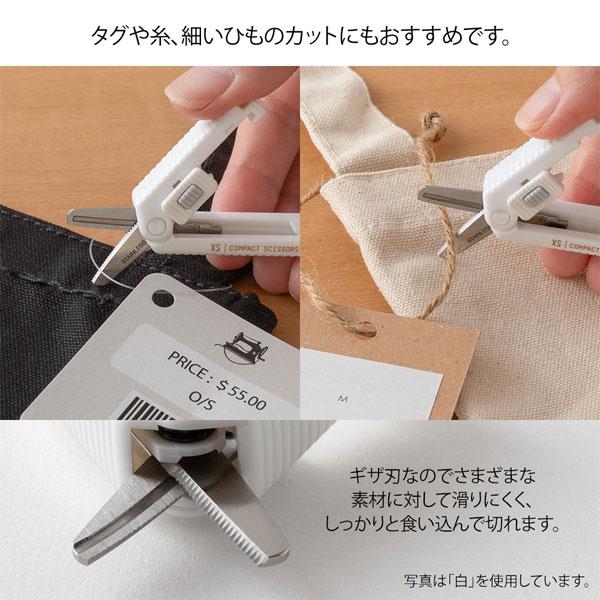 MIDORI（ミドリ） XS コンパクトハサミ ギザ刃 [全4色] デザインフィル