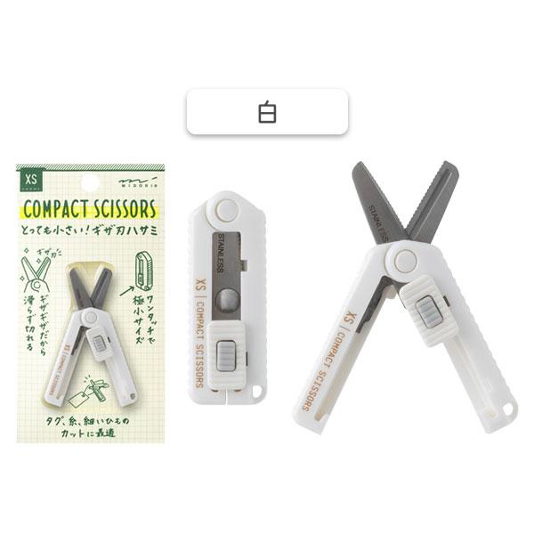 MIDORI（ミドリ） XS コンパクトハサミ ギザ刃 [全4色] デザインフィル