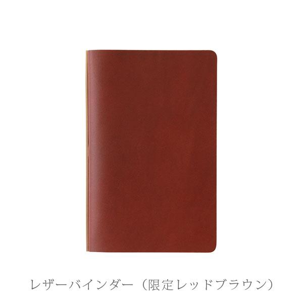 【新品】PLOTTER プロッター リスシオ リミテッドボックス レッドブラウン KNOX（ノックス） 限定！レザーバインダー Liscio《リスシオ