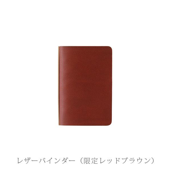 【新品】PLOTTER プロッター リスシオ リミテッドボックス レッドブラウン KNOX（ノックス） 限定！レザーバインダー Liscio《リスシオ
