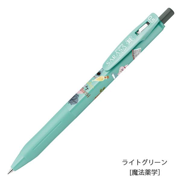 ZEBRA（ゼブラ） 【限定】サラサクリップ ハリーポッター [全4種] 0.5